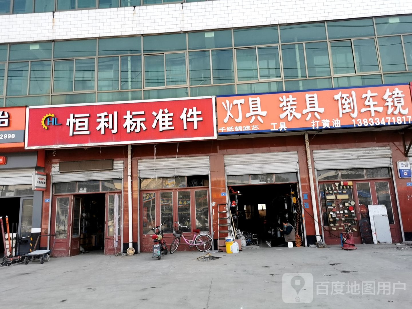 灯具装具