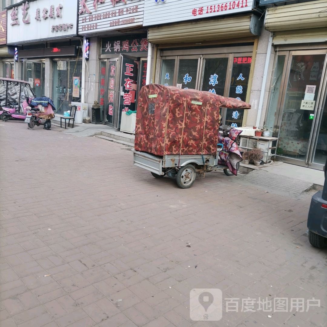 丝艺美发美发