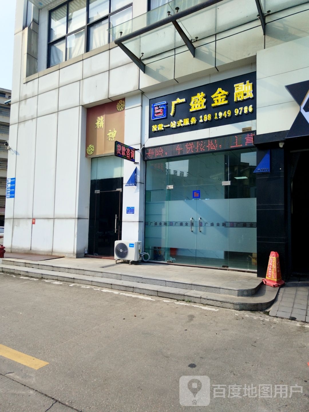 广盛金融