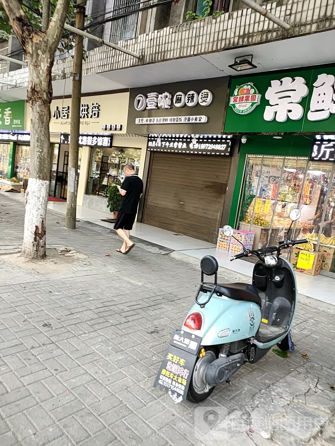 7壹碗麻辣烫