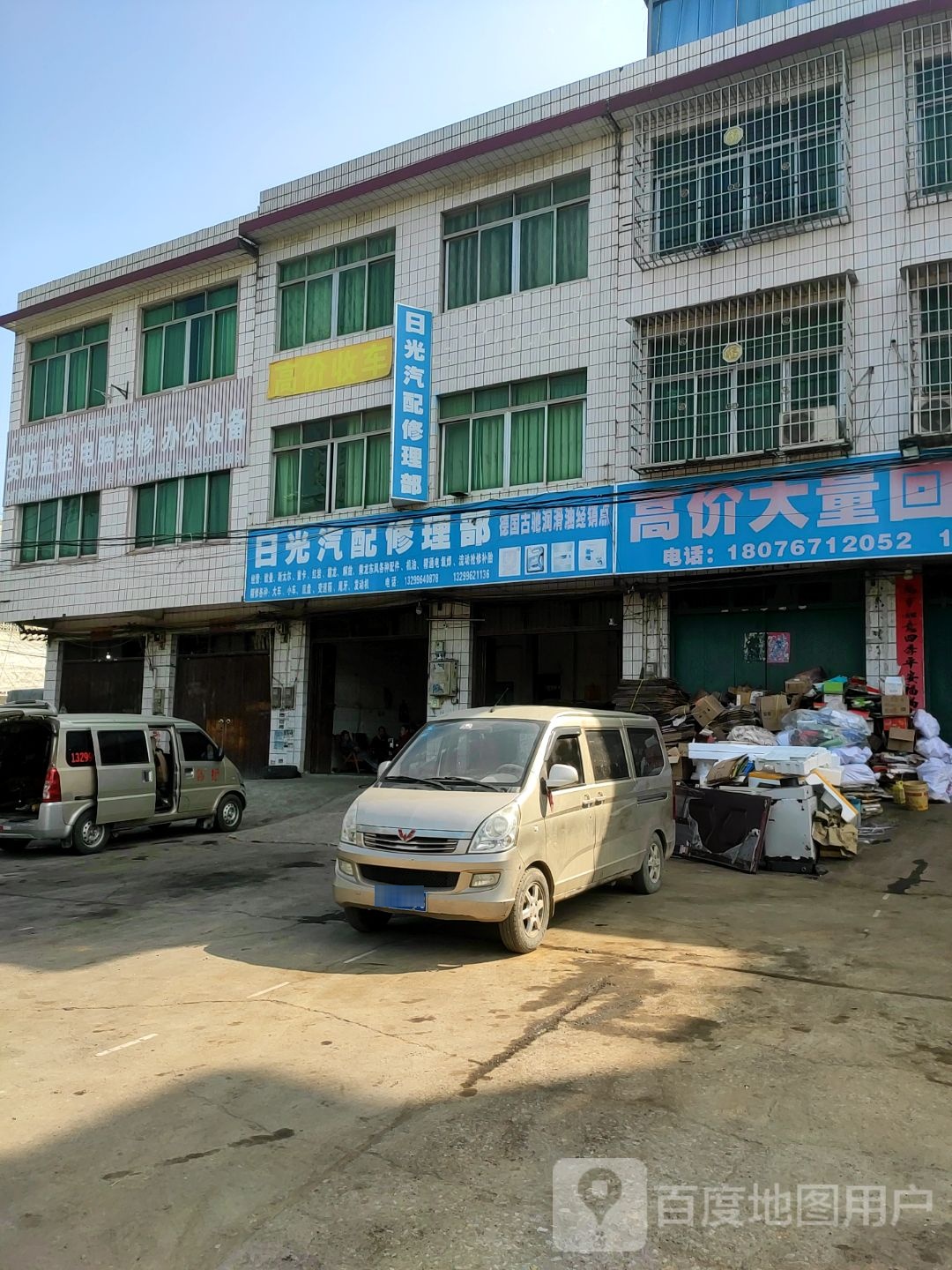 高价大量回收废铁