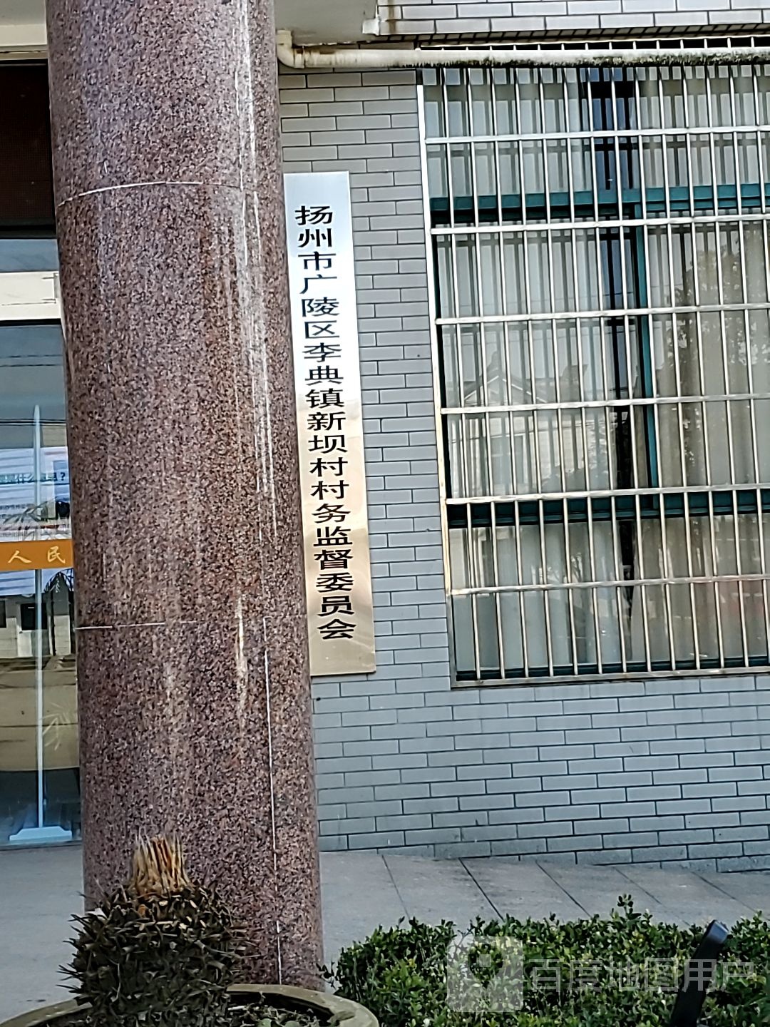 扬州市广陵区富民东街南50米