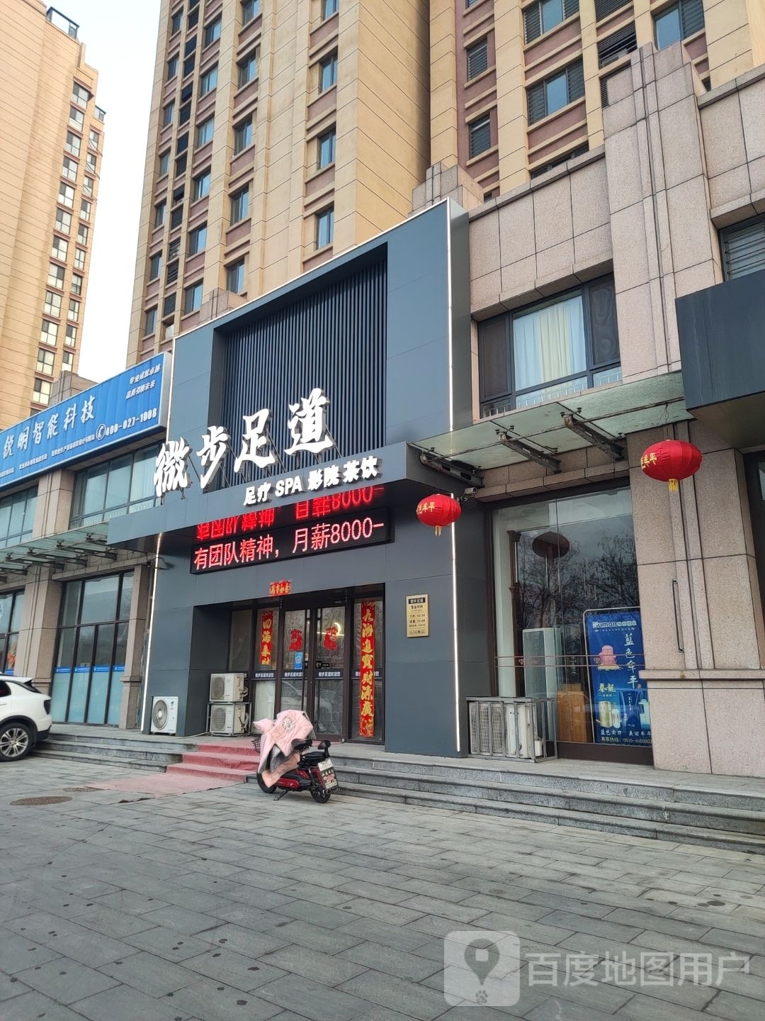 微不足道(北关大街店)