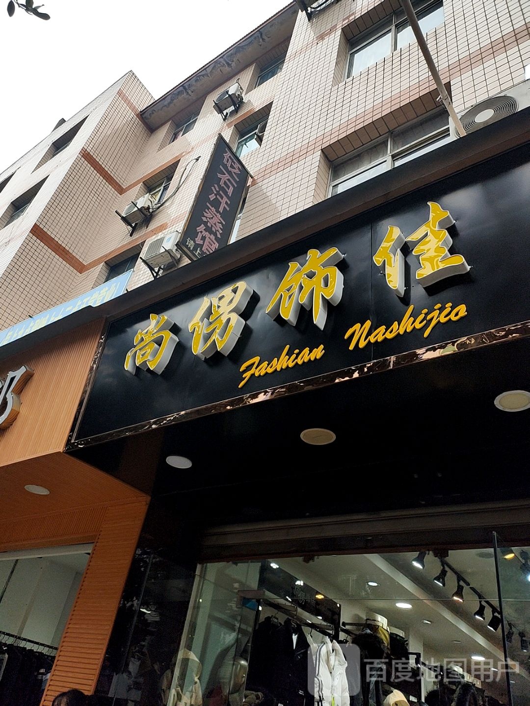 砭十汗蒸馆