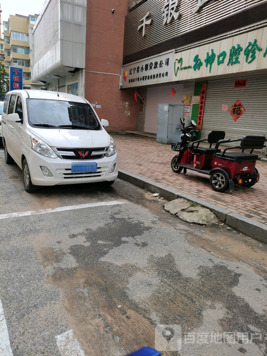 辽宁省小额贷款公司