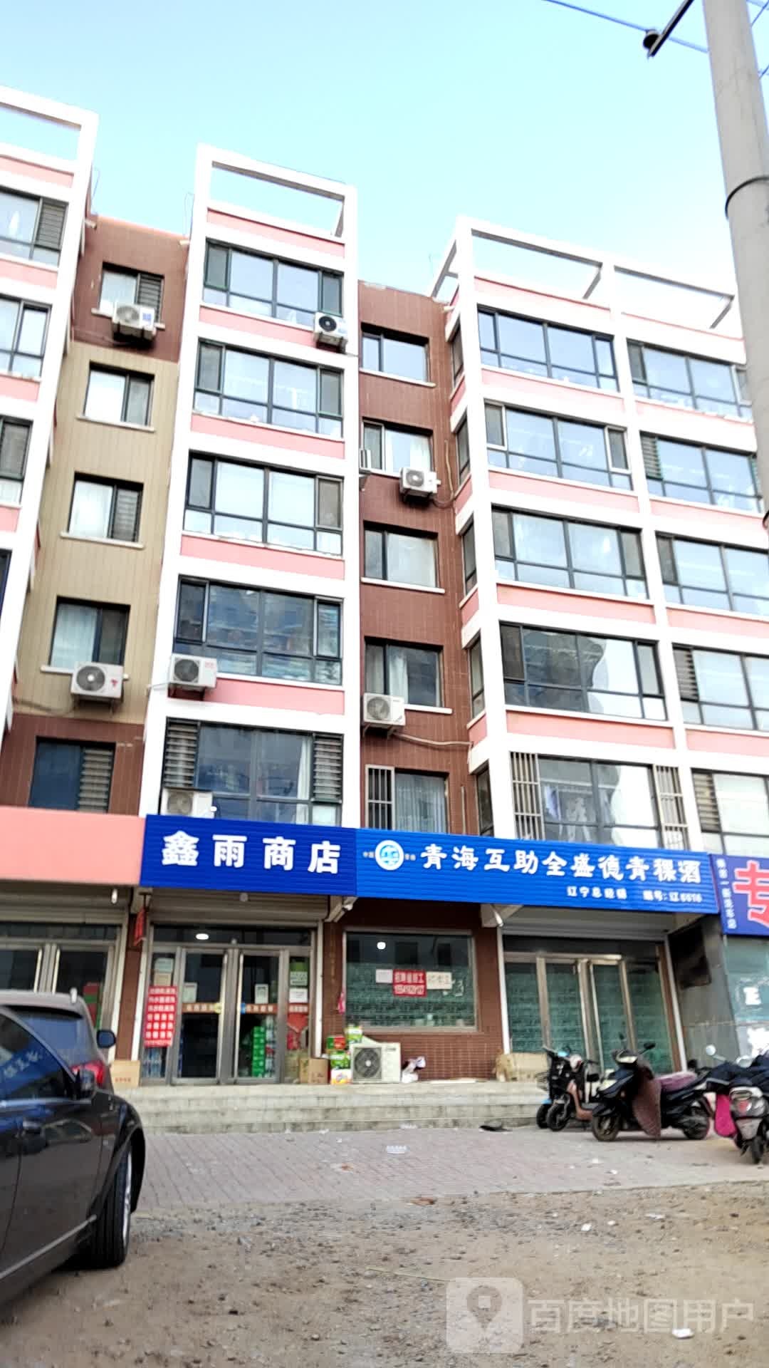 新宇商店(北外环路店)