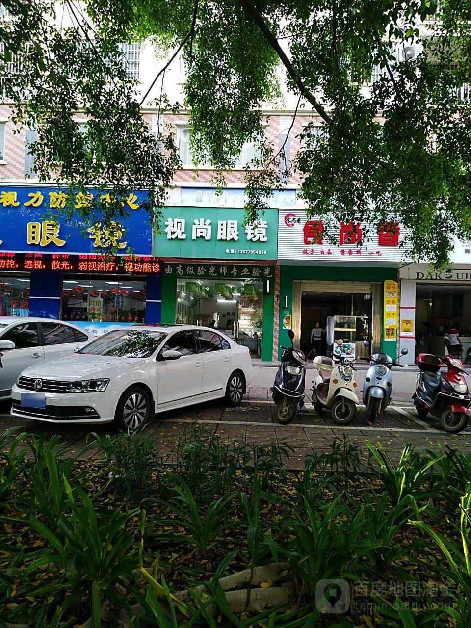 视尚眼睛