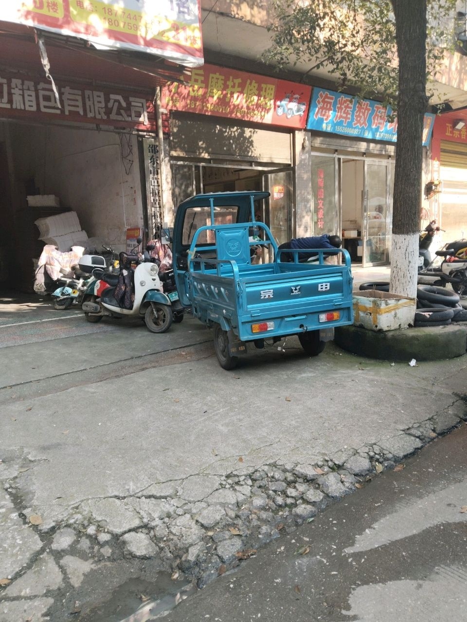 小岳摩托修理