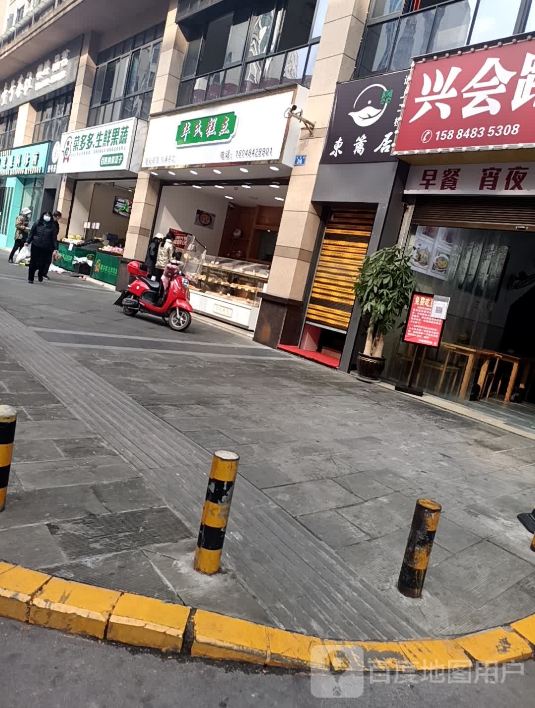 东篱居茶楼(隆城1号店)