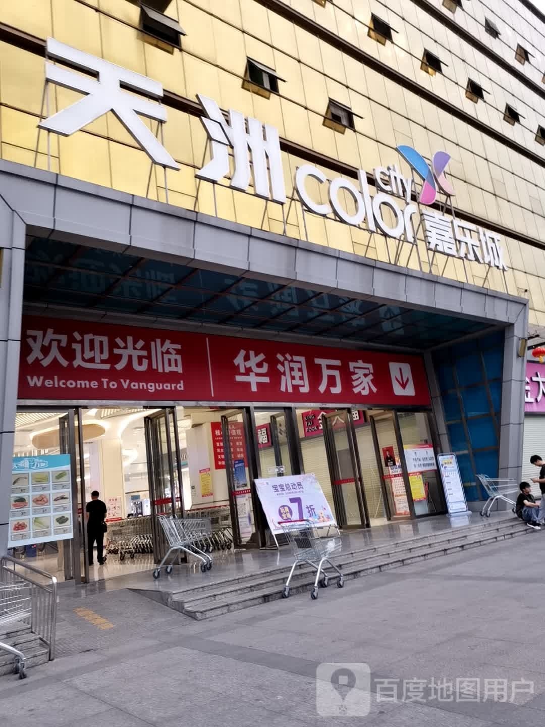 百色天舟嘉乐城