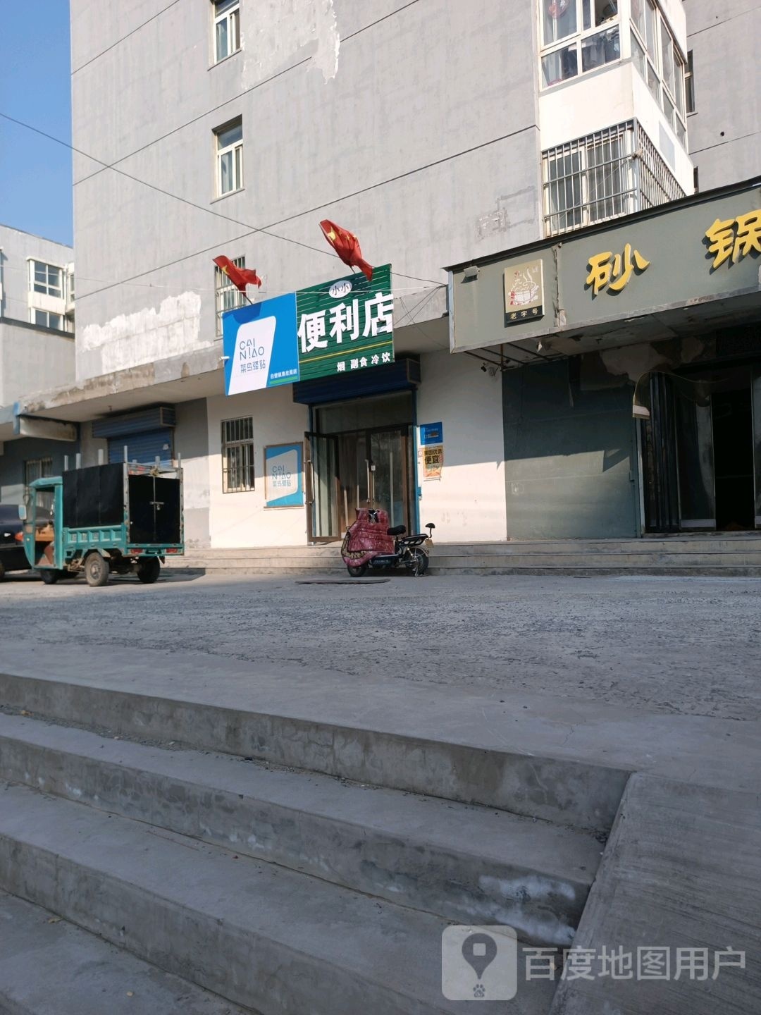 小小潘理店