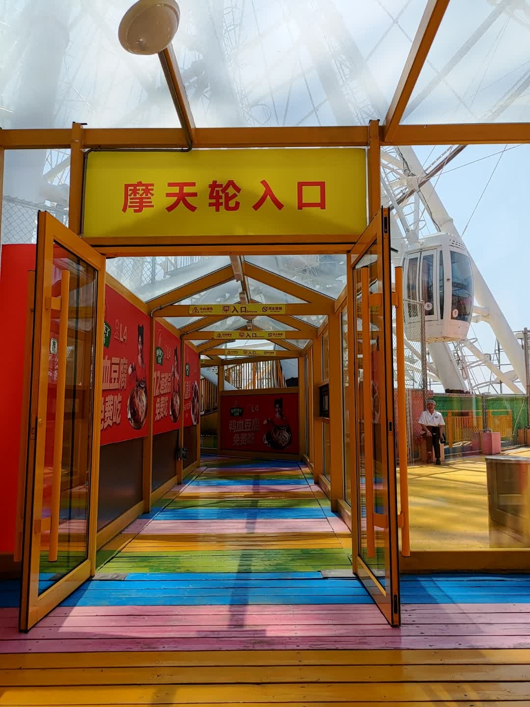 摩天轮(摩天·活力城Mall店)
