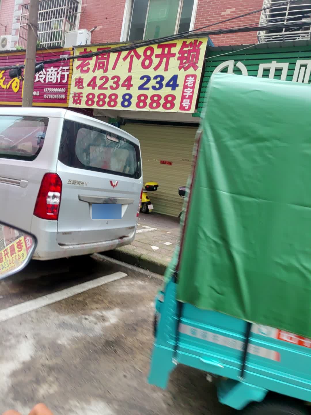 老周7个8开锁