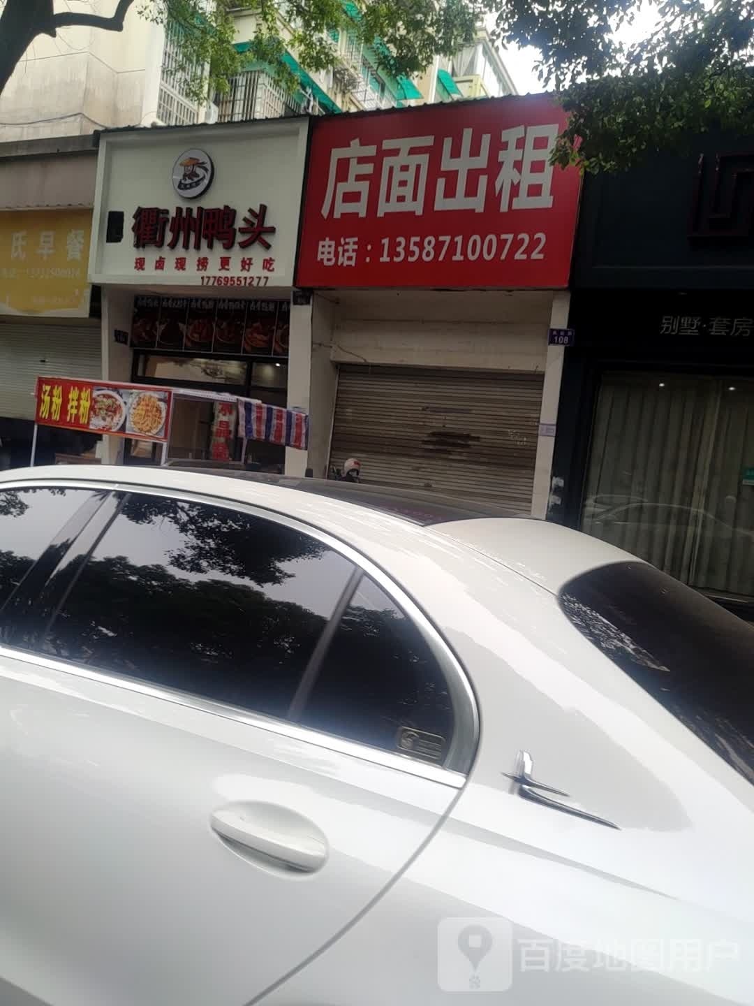 洲鸭头(凤起路店)