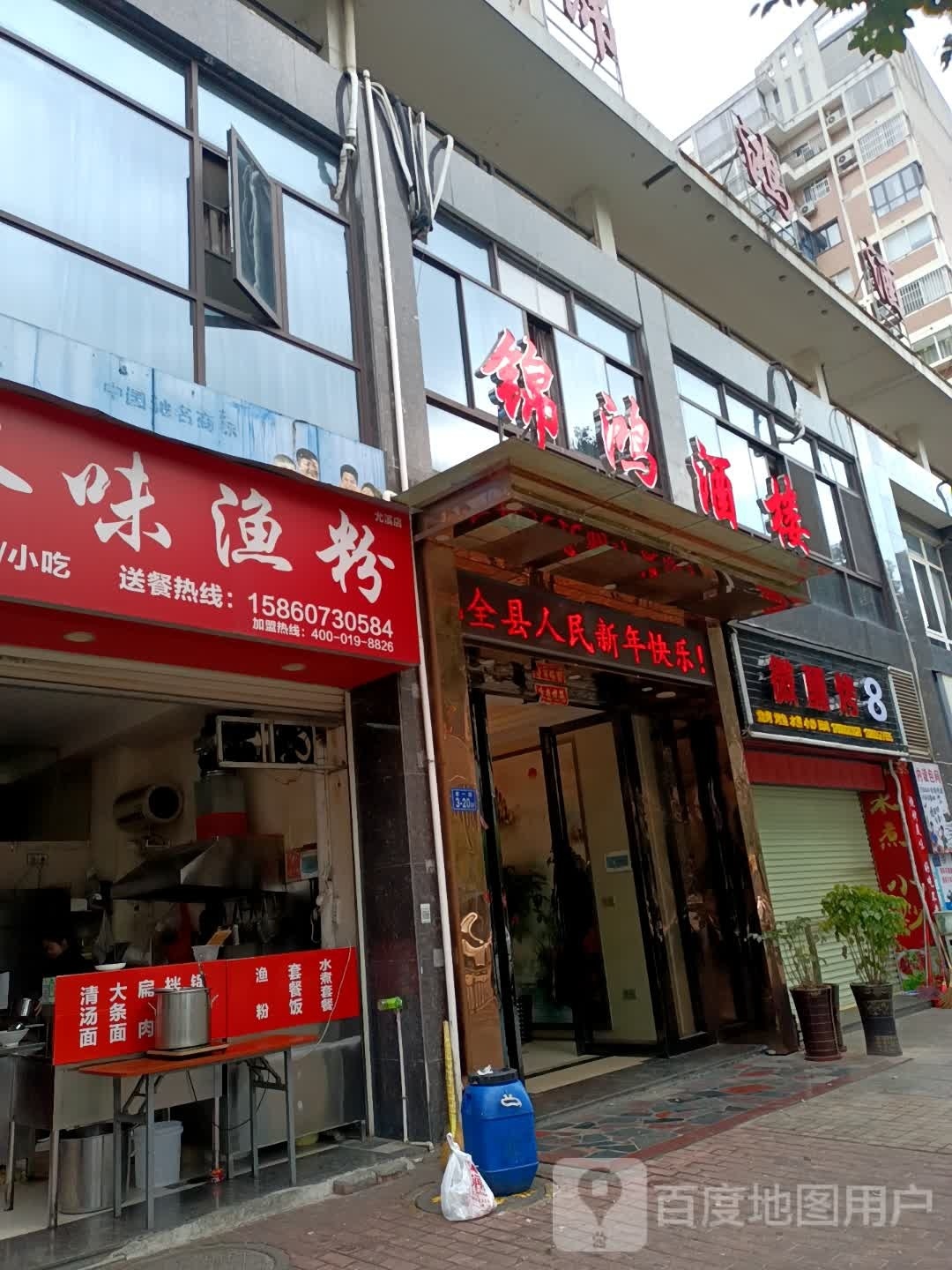 锦红酒楼(东一路店)