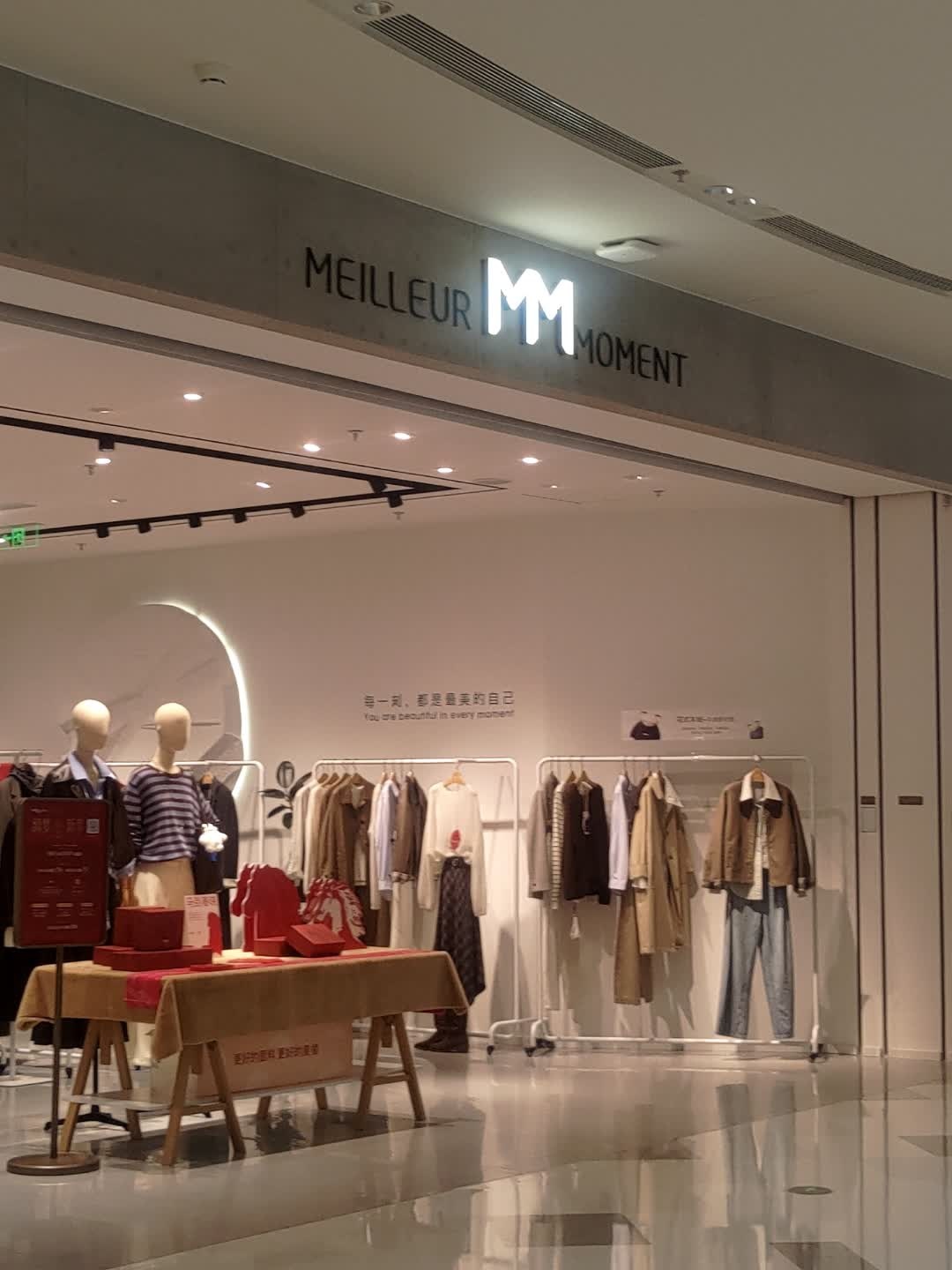 MEILLEUR MOMENT(海口万象城店)