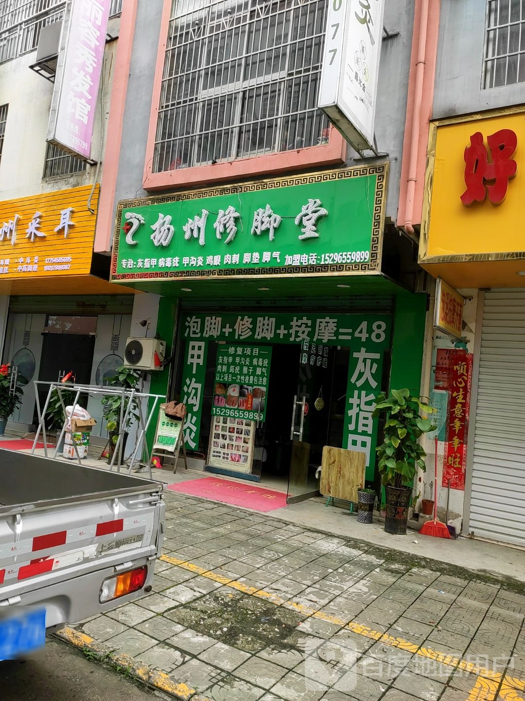 扬州修炼堂(凯丰路店)