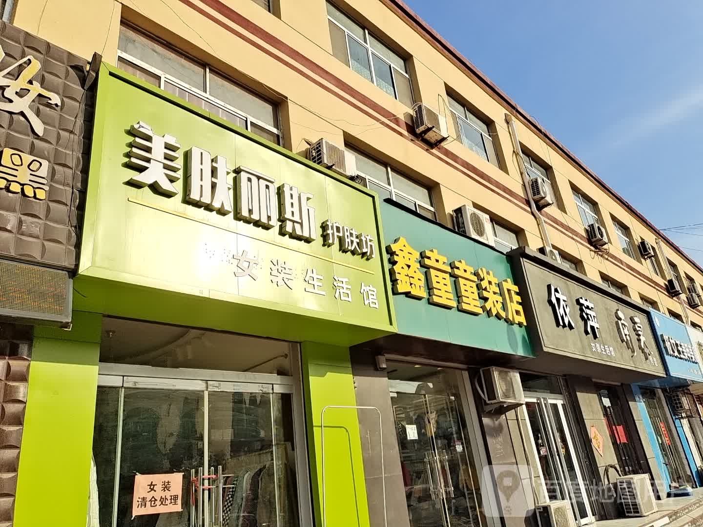 芳香世家(正阳路店)