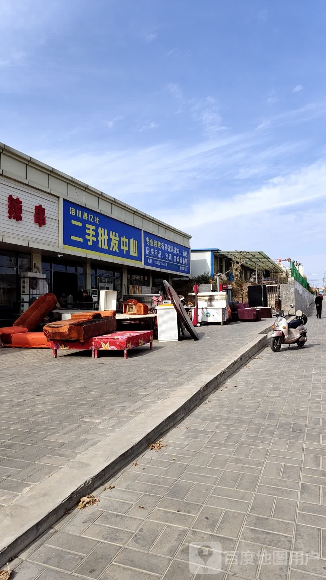 洛川县朝阳市场二手批发中心