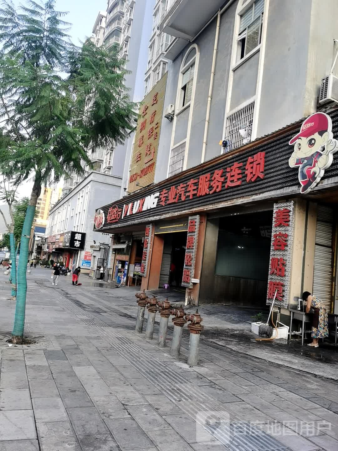 红纭超市(桔山大道店)