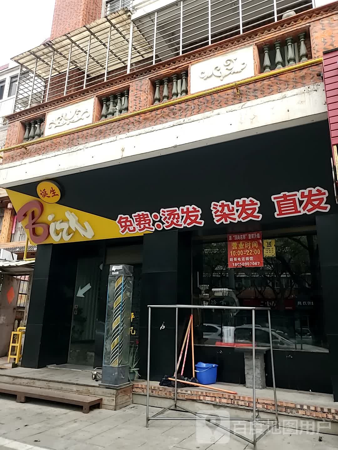 顶上名师(城西路店)