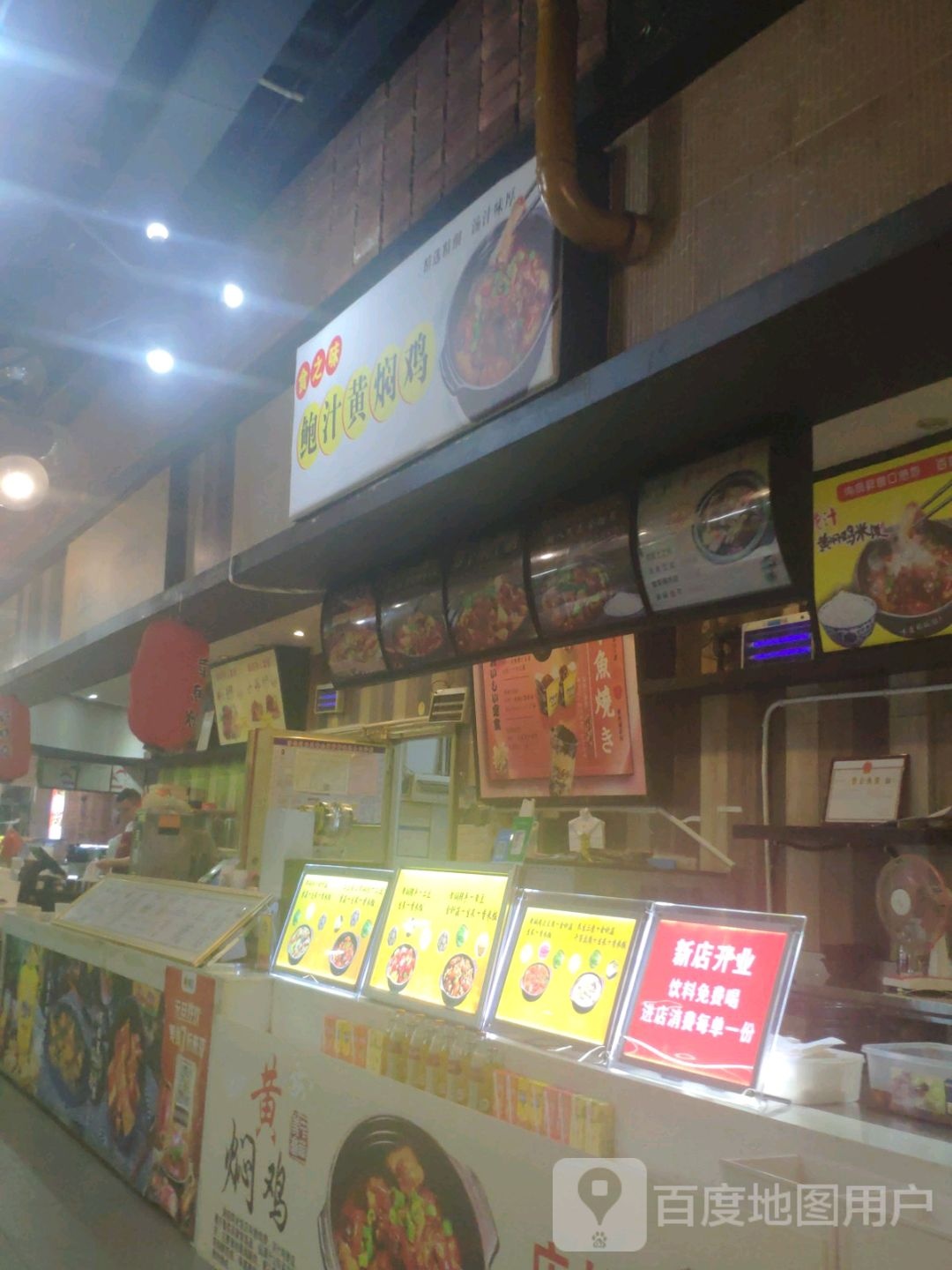 食之味鲍汁黄焖鸡(生源时代广场店)