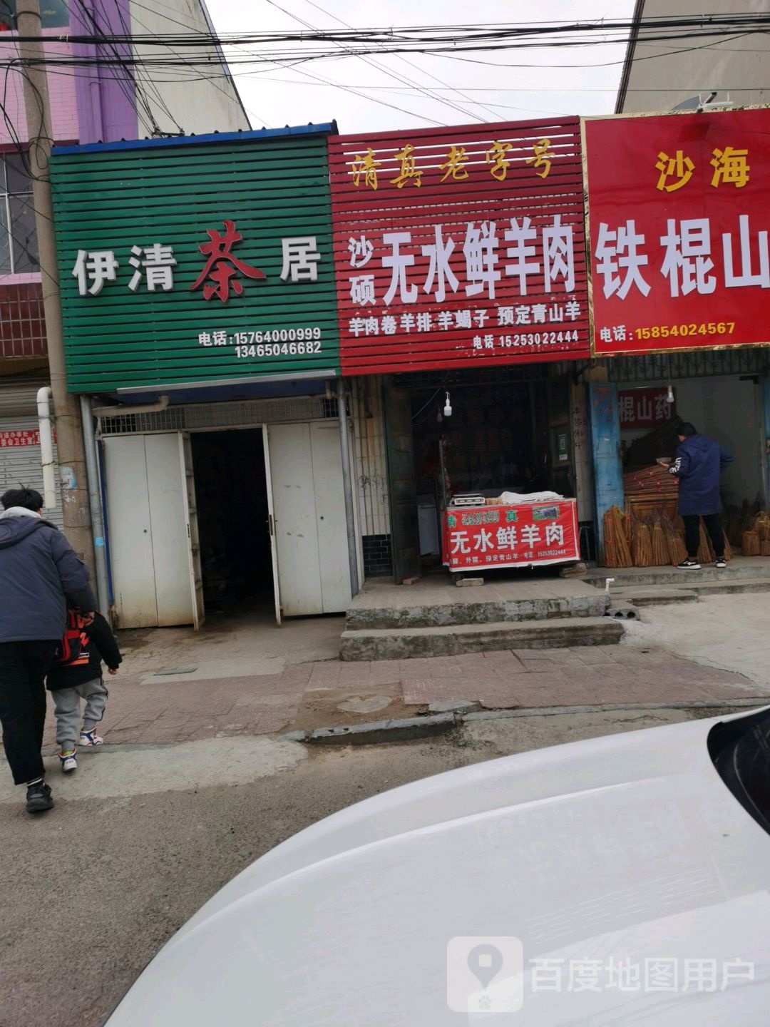 马五无水山羊肉羊肉卷