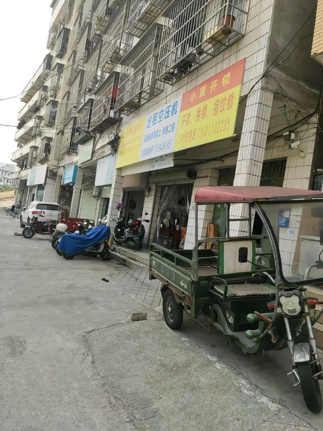 小黄开锁