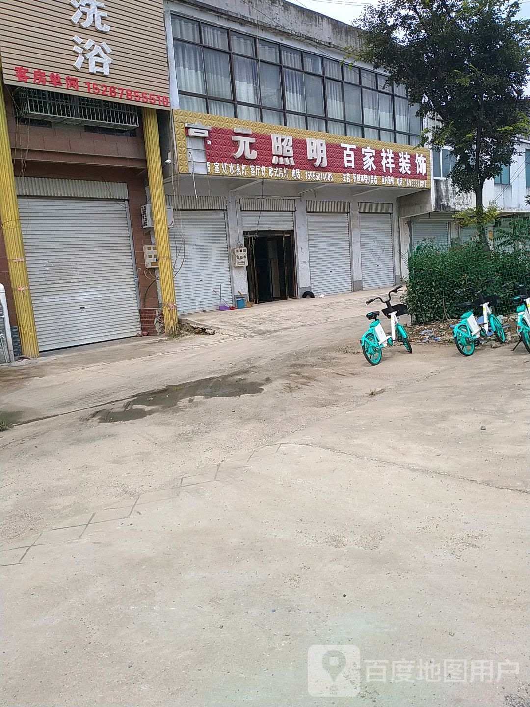 豪园照明