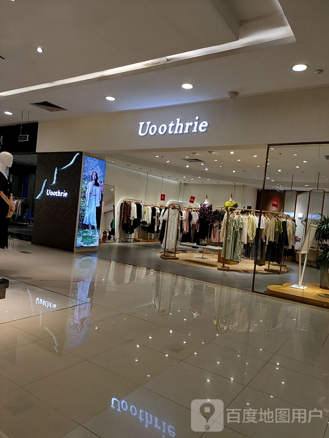 Uoothrie(长安怡安百货店)