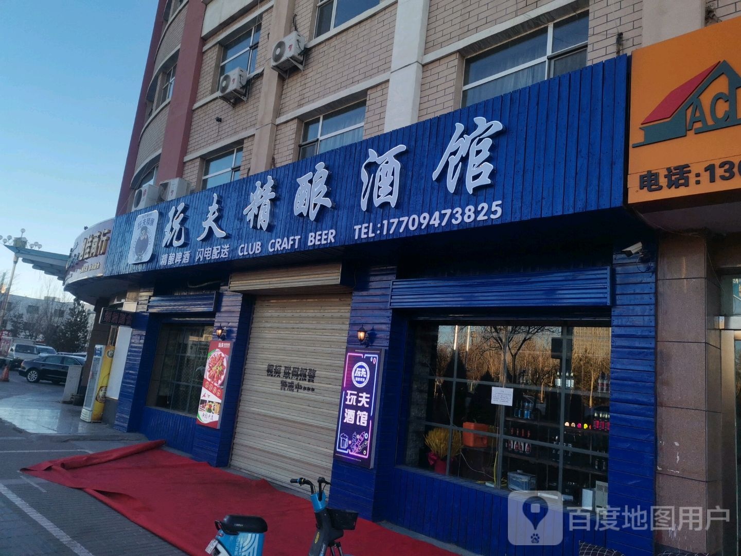 旭佳商行