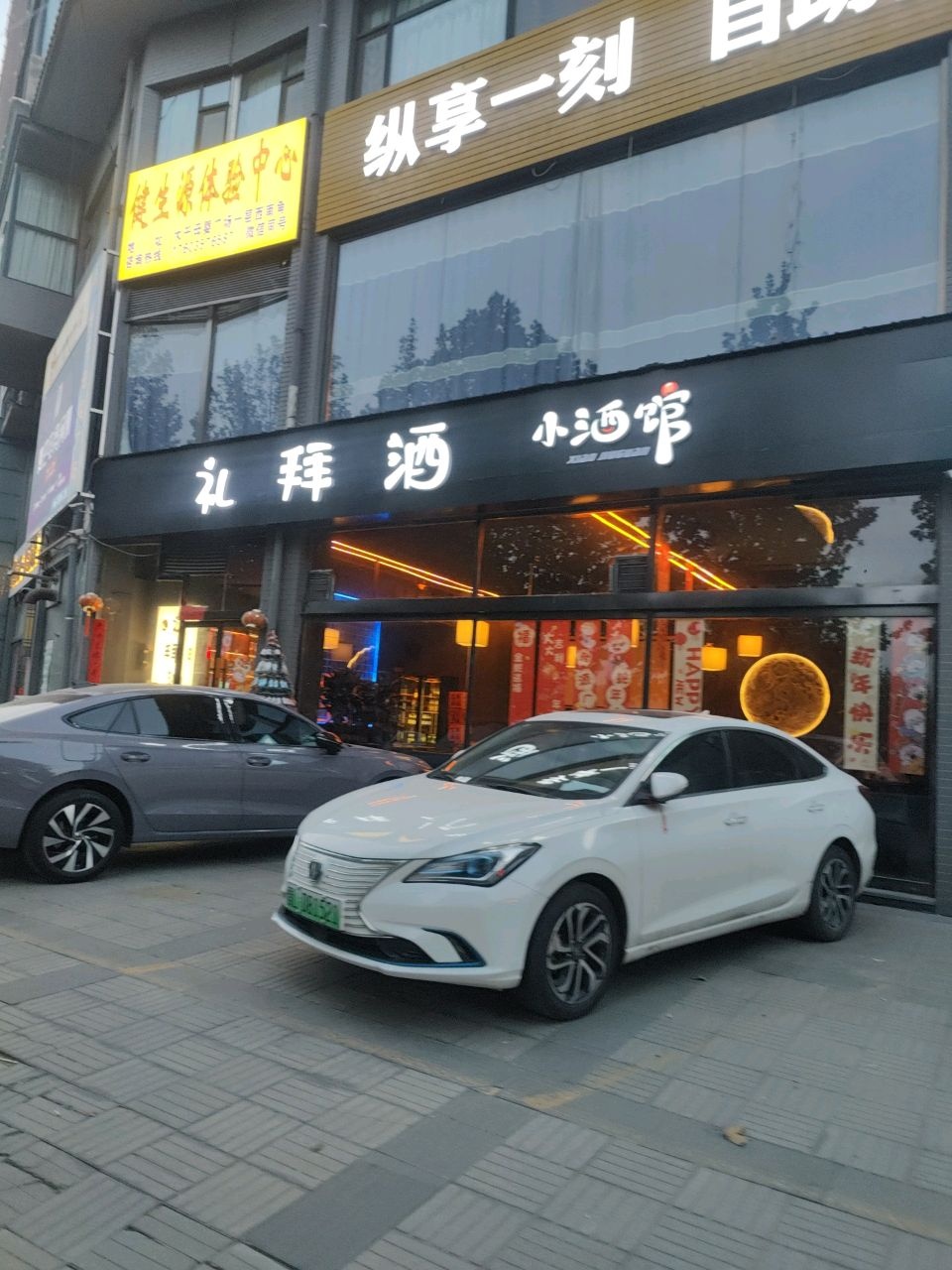 礼拜九小酒馆