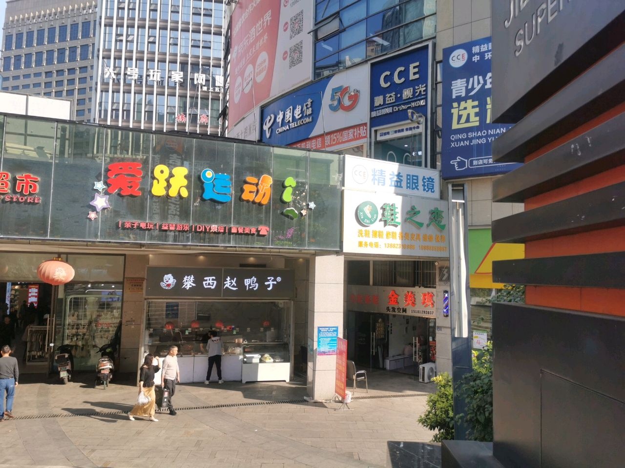 金美琪头发空间(中环天地店)