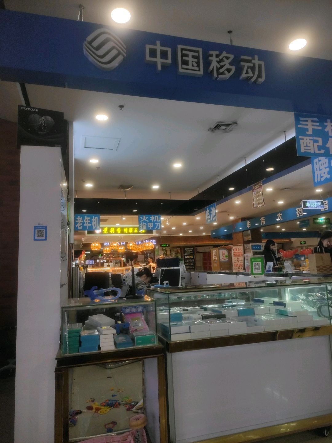 中国移动(万达广场佳木斯店)