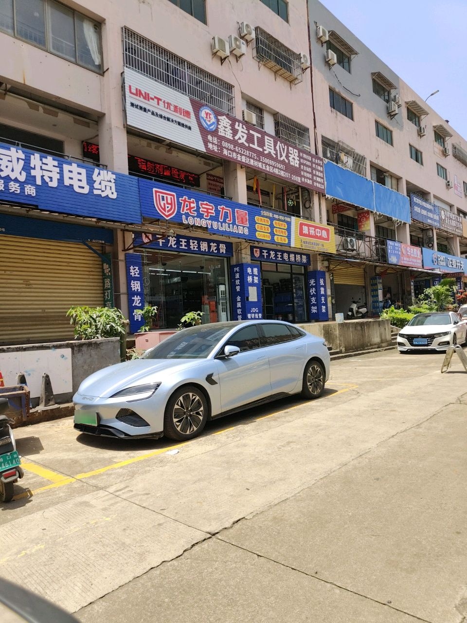 中能电灯(金盛达批发门市)