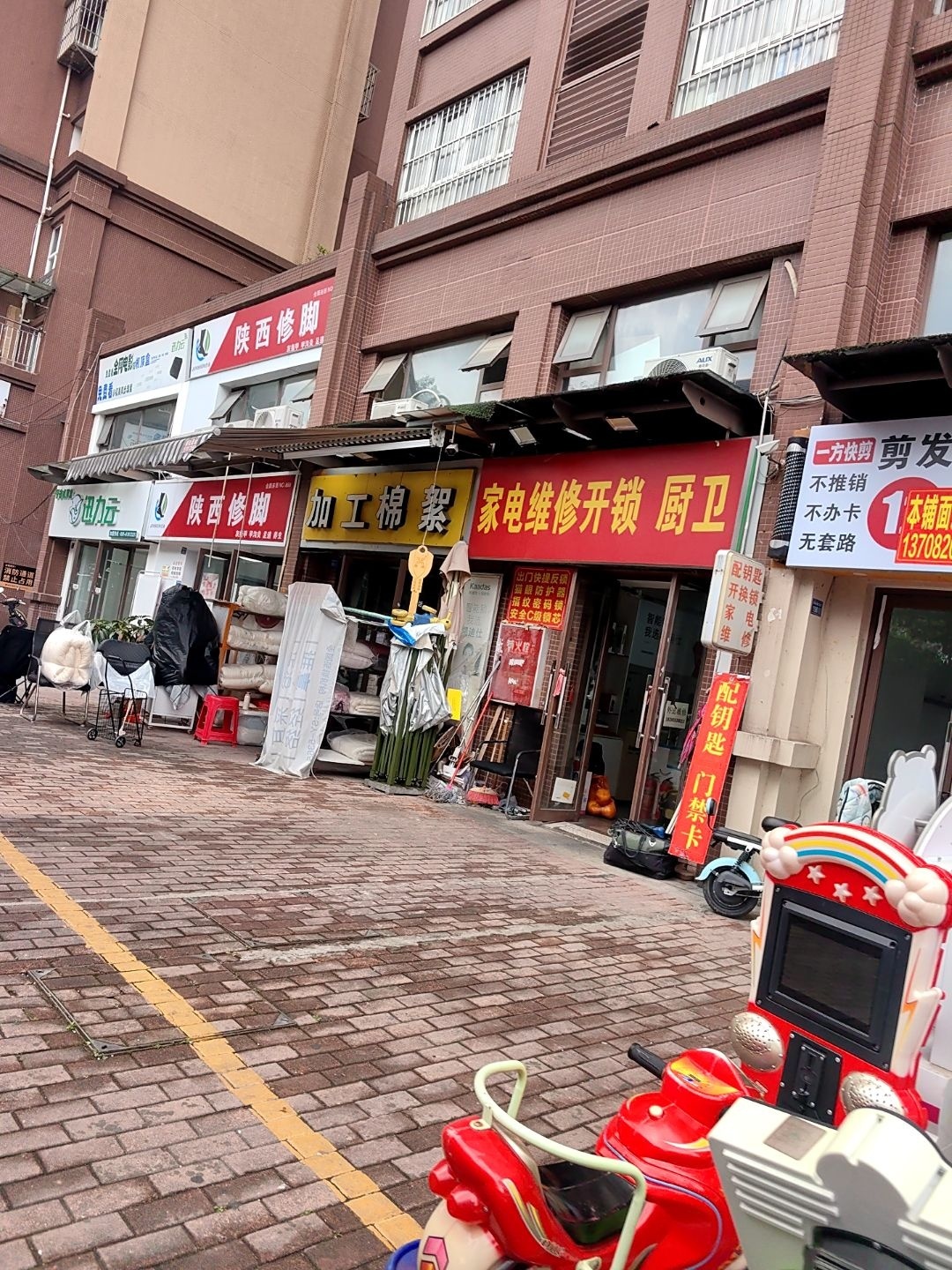 家电维修开锁厨卫(合能·珍宝琥珀-南区店)