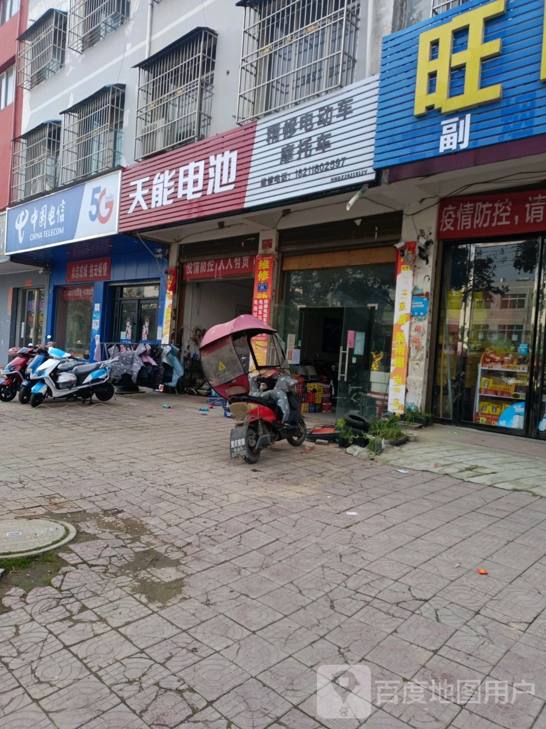 天能电池(南一环路店)