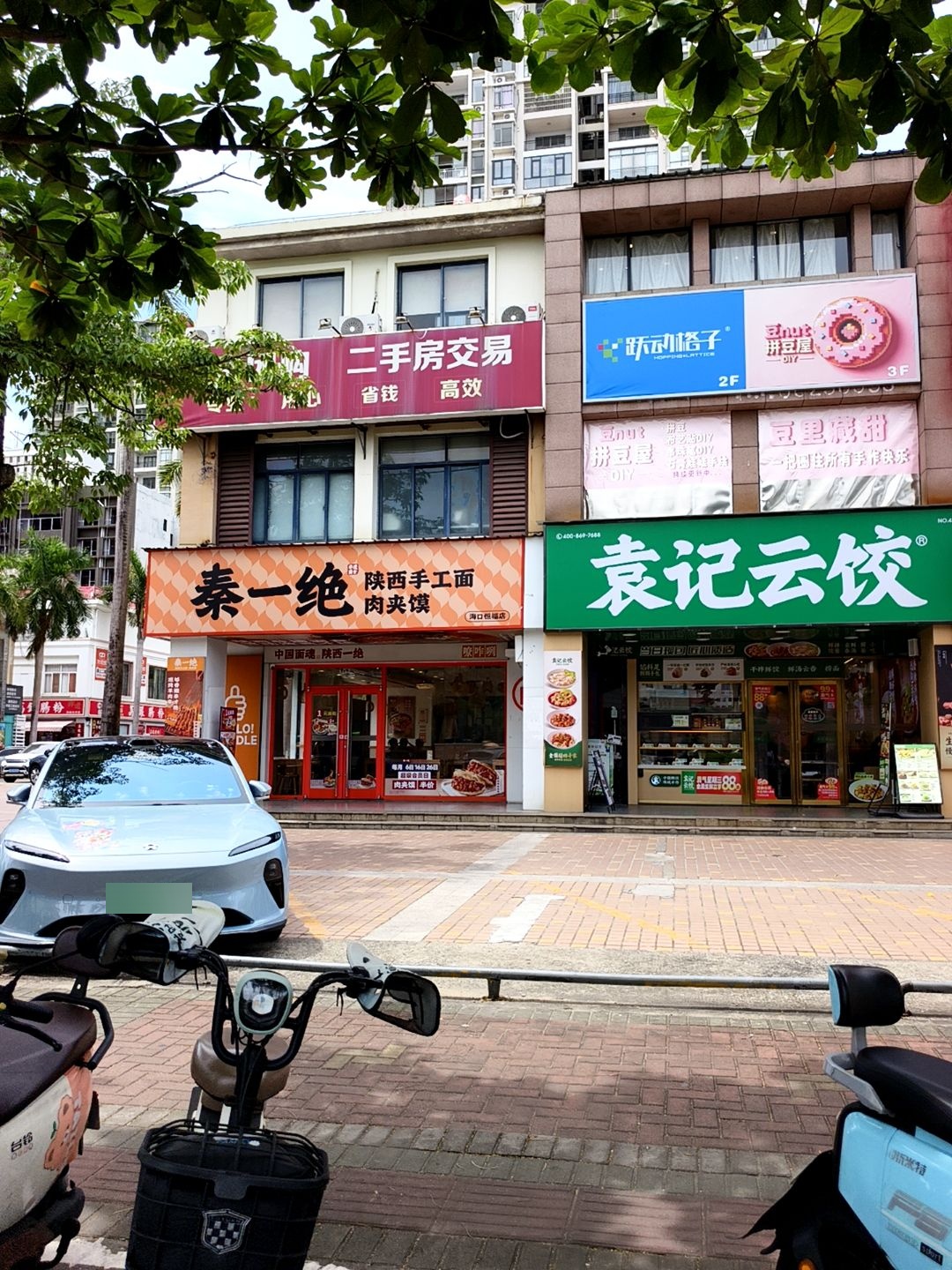 秦一绝肉夹馍陕西手工面(恒福店)