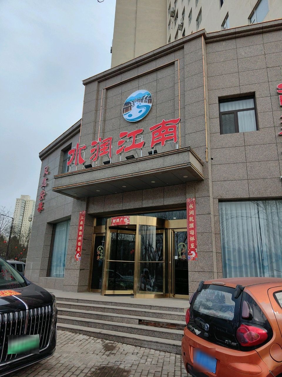 水润江南