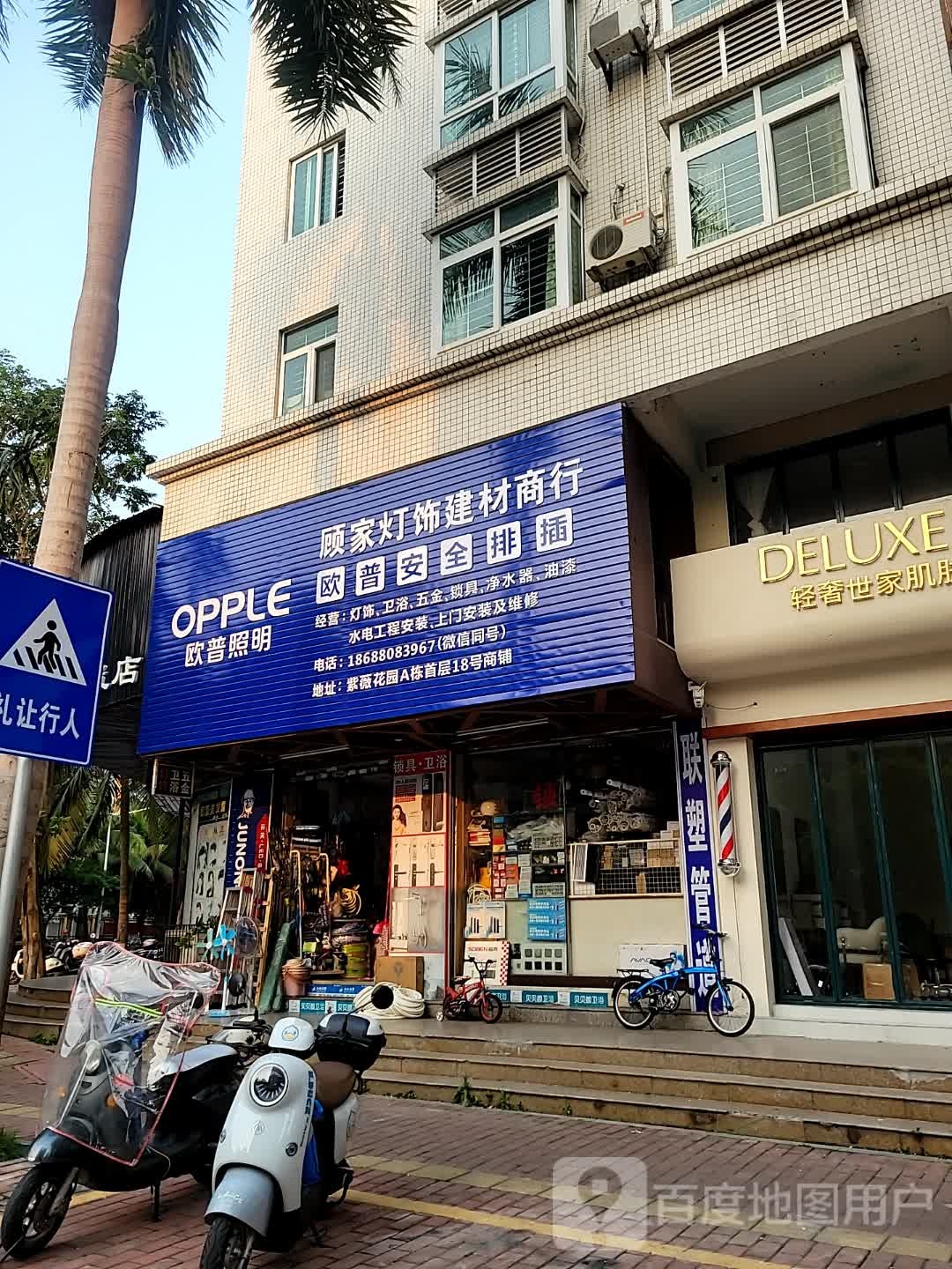 轻奢世家肌肤美学中心