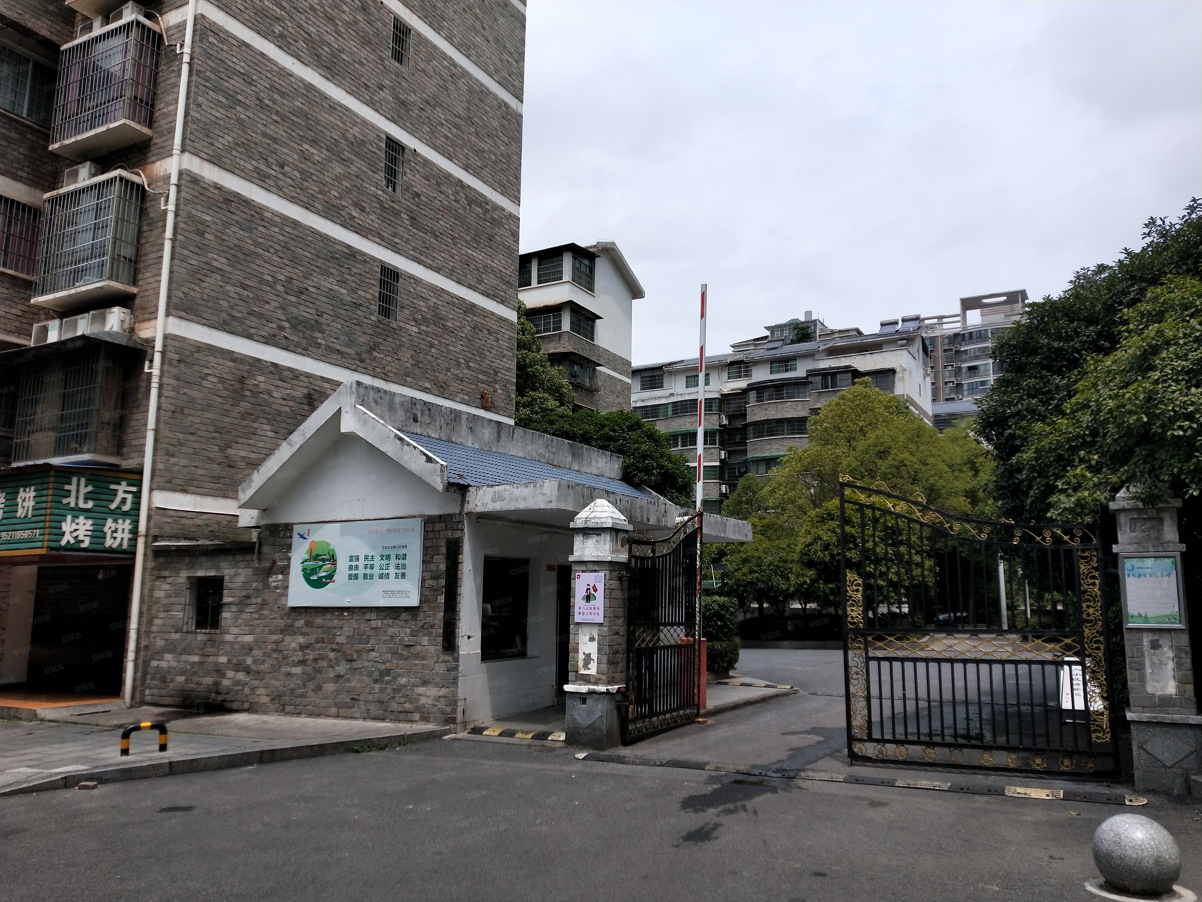 衡阳市第一中学家属区