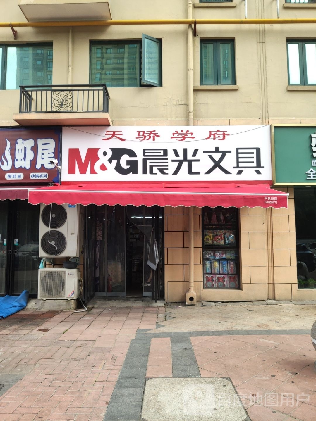 郑州经济技术开发区九龙镇晨光文具(经南四路店)