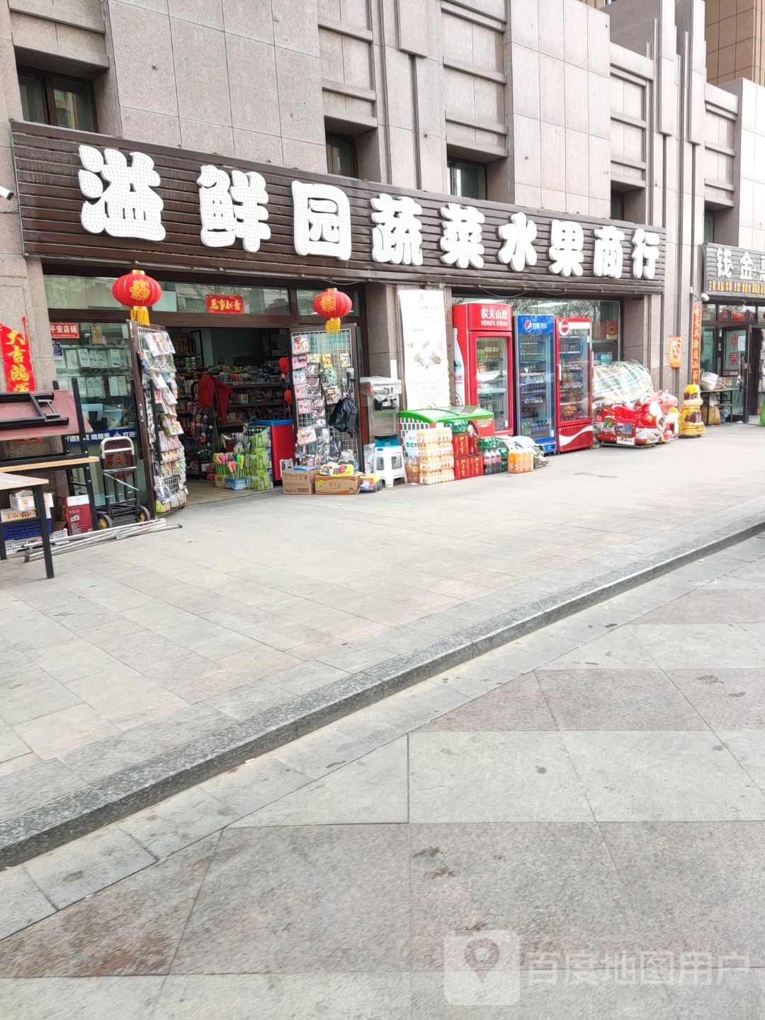 溢鲜园蔬菜水果商行
