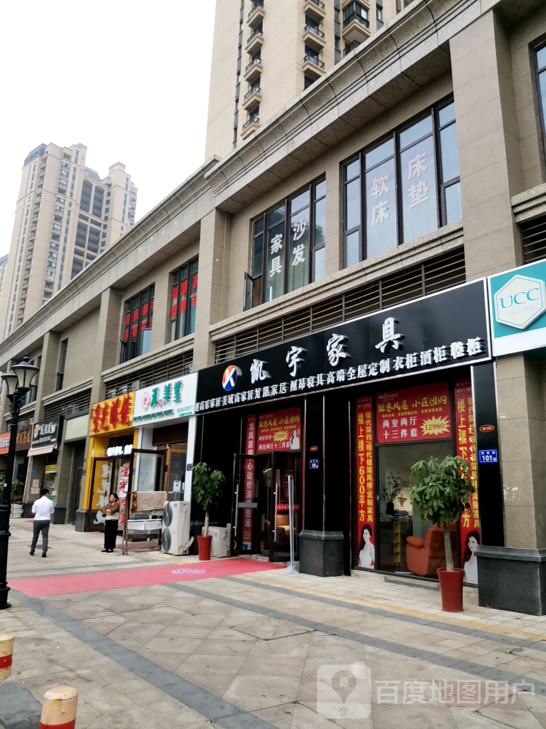 星光眼镜店(恒大店)