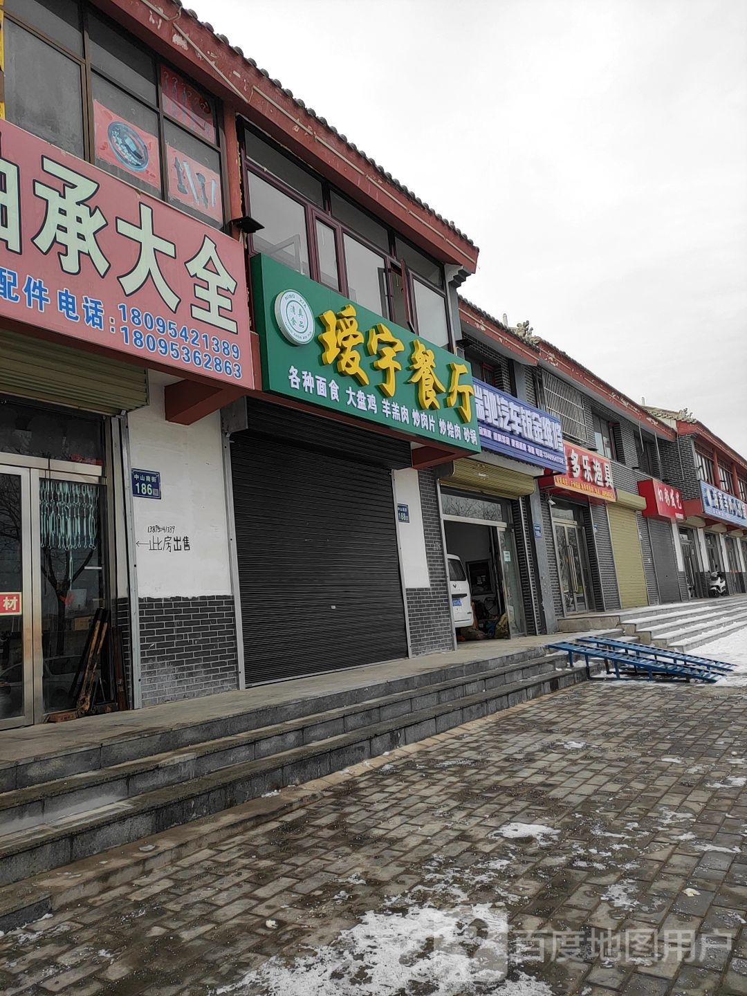 铎多乐渔具店