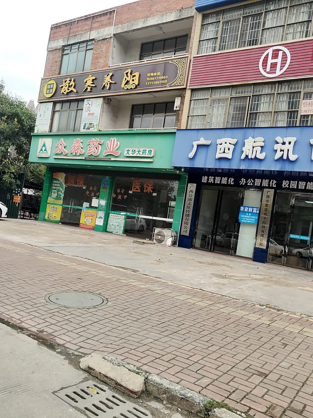 广西公满文化传播有限公司