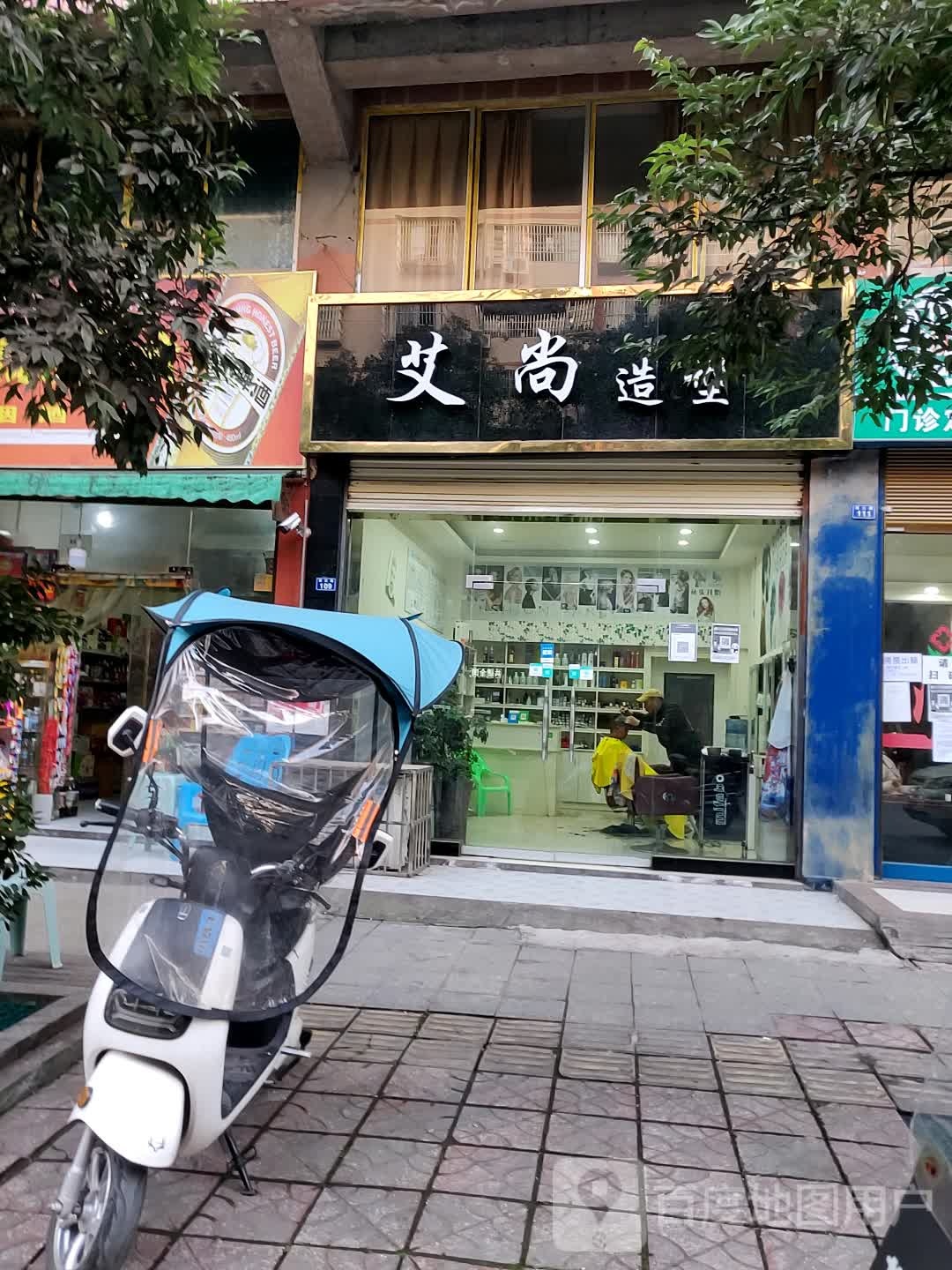 艾尚造型室(前红路店)