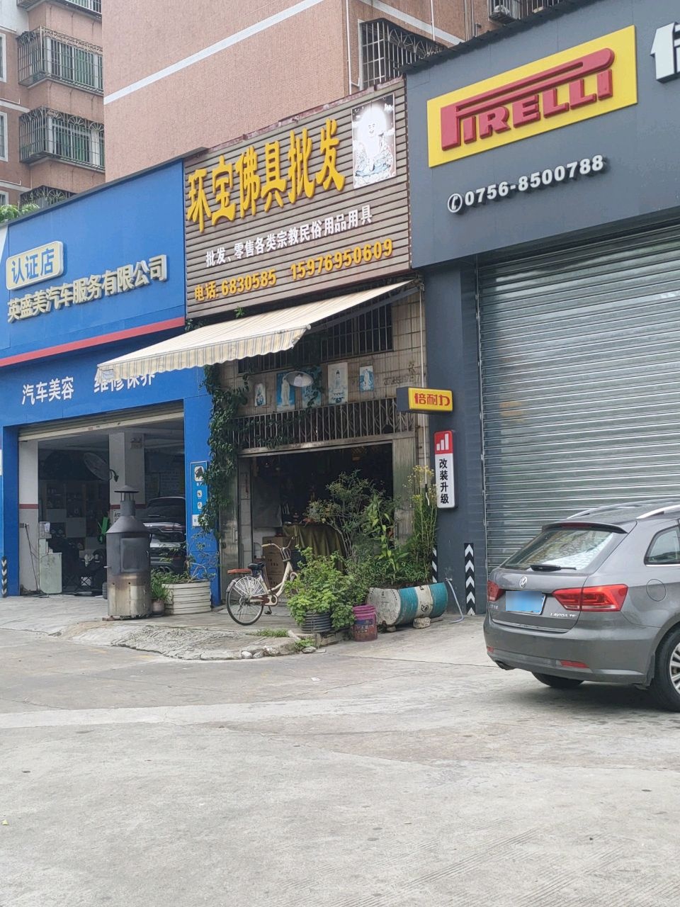 英盛美汽车服务有限公司