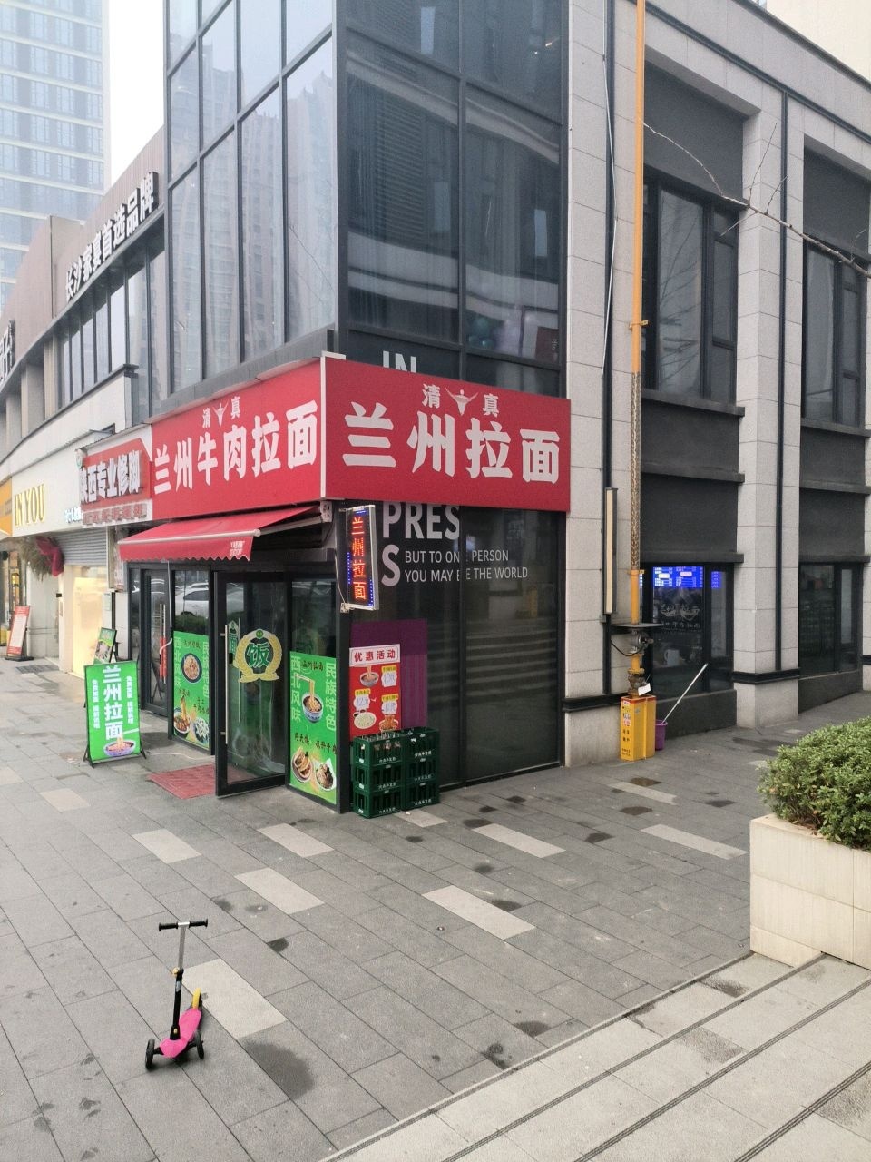 清真兰州牛肉拉面(中海店)