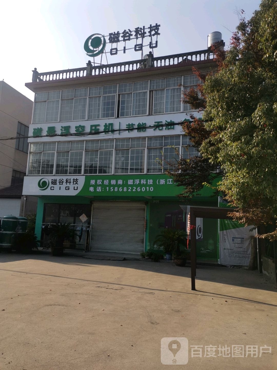 磁谷科技